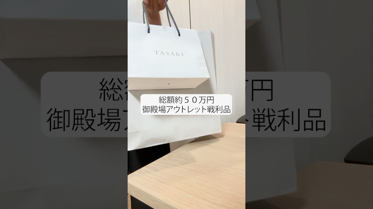 御殿場アウトレットで爆買い！お得な戦利品を大公開💎✨