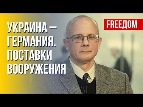 УМЛАНД: Все обещанное Германией оружие поступит в Украину
