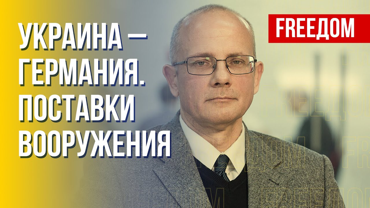 УМЛАНД: Германия обещает полностью поставить оружие Украине 🇩🇪