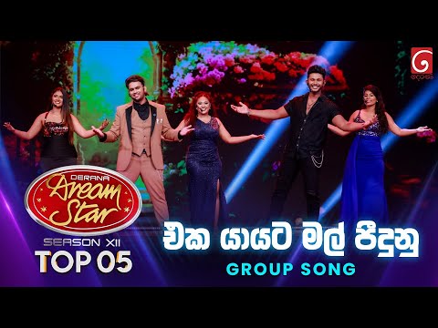Eka Yayata Mal Peedunu | Dream Star S12 Top 5 🎶