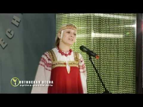 Наталья Рассадникова. Оптинская весна - 2012 folk song