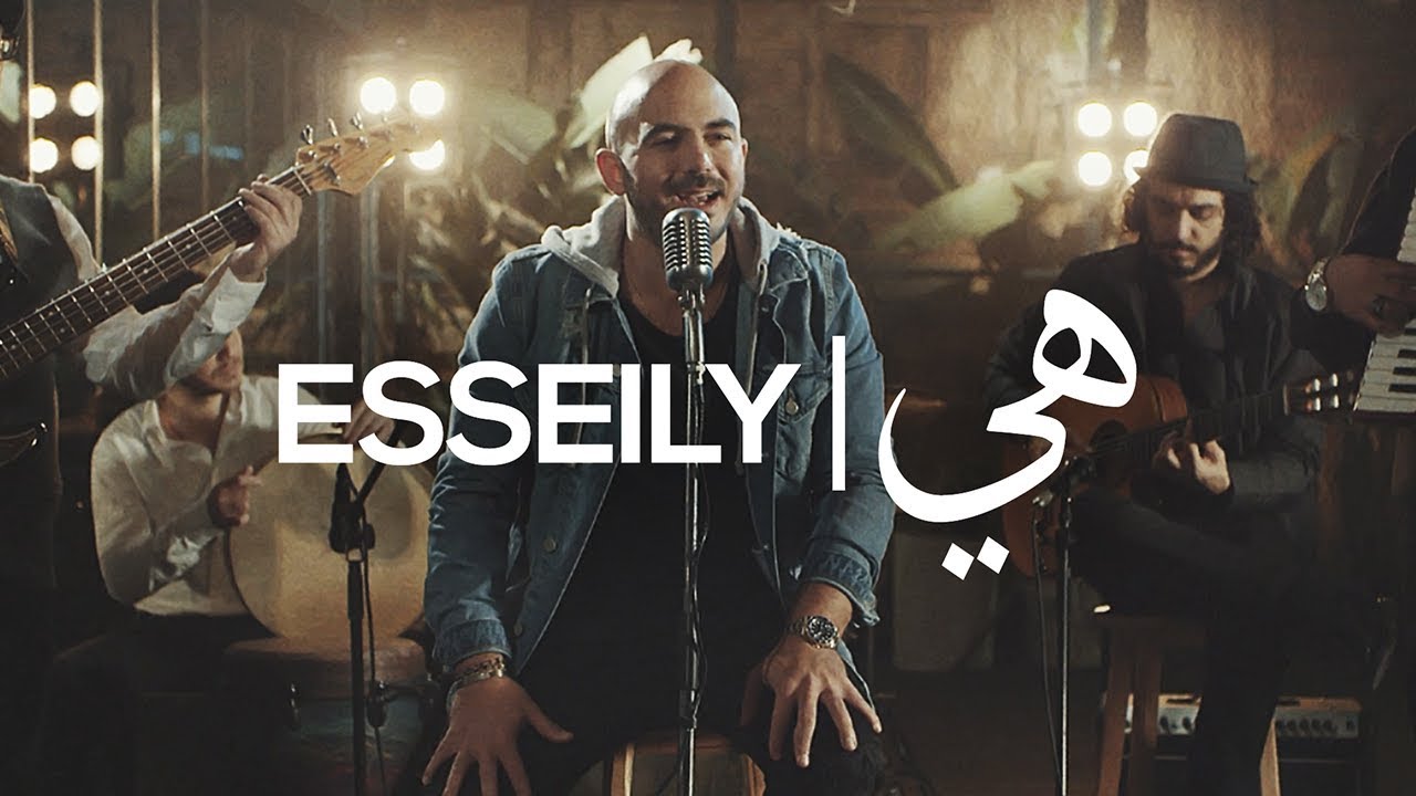 Mahmoud El Esseily - Heya 🎶 Exclusive 2018 Music Video | New Album 2025 Preview