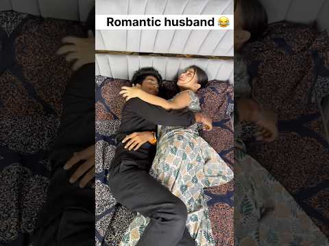 Husband vs Wife 😳| Romantic husband #youtubeshorts #youtube #lovemarriage #smartyworld