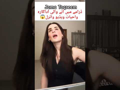 Behind the scenes 😱 of drama Jama Taqseem episode 9 10 11 12#shortvideo#dramaepisode #pakistanidrama