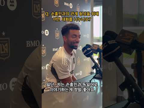 손흥민과 대화 나누는법 #losangeles #lafc #la #손흥민 #bmostadium #son7 #축구 #훈련 #mls #bridge