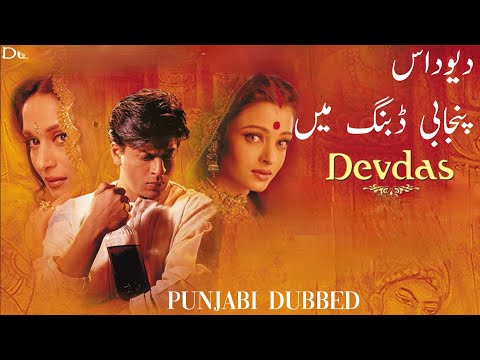 Devdas funny Punjabi dubbed movie