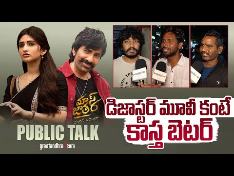 Mass Jathara Public Talk | Mass Jathara Public Review | Ravi Teja | Sreeleela | greatandhra.com