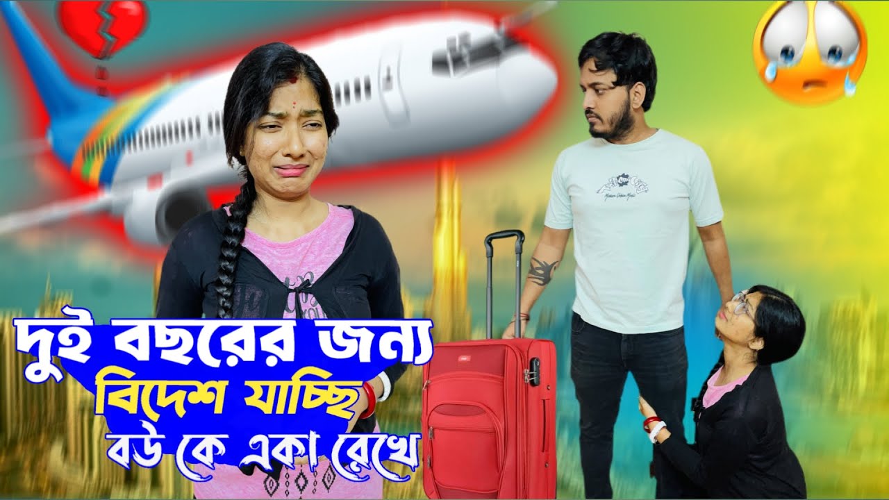 Emotional Going Abroad PRANK on My Wife 😢