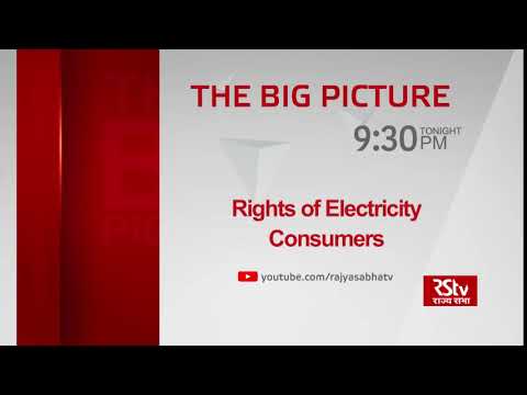Teaser : The Big Picture - Rights of Electricity Consumers