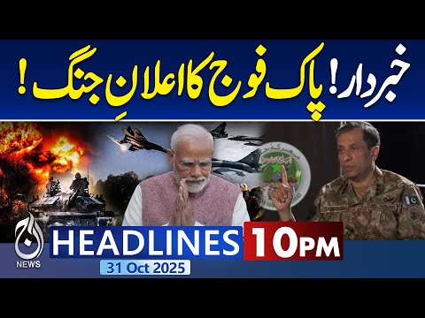 10PM Aaj News Headlines | Pak Afghan war |DG ISPR reaffirms to respond firmly to any external threat