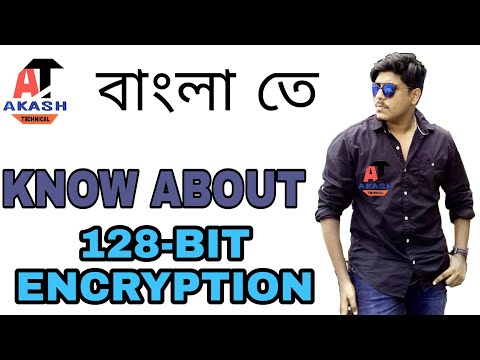 বাংলা||ENCRYPTION (128 BIT) . ENCRYPTION AND DECRYPTION EXPLAINED IN DETAILS