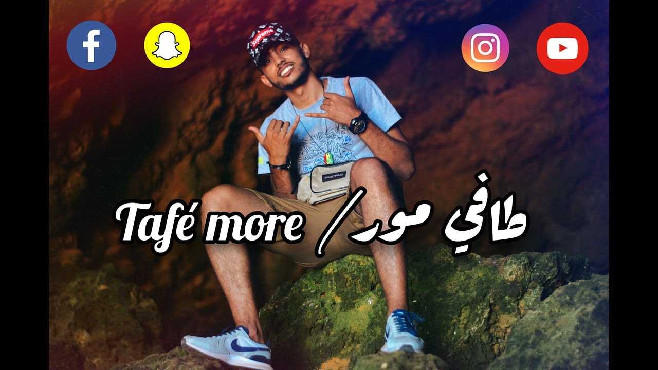 Amoune Talens / Tafé More - Official Clip 🎶