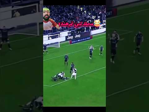 الجول الوحيد اللى هيتفق علية مشجعين كريستيانو و ميسى 🤝 انة هدف مهزء اوى 🫢اية دة!!!!