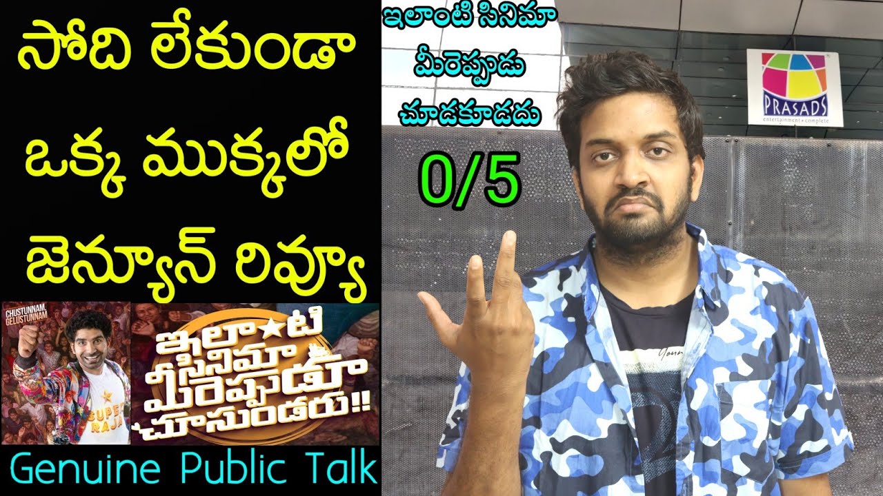Jabardasth Mahidhar Shares Honest Review of 'Ilanti Cinema Meereppudu Chusundaru' 🎬