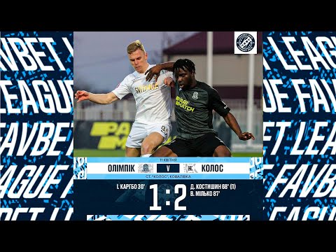 Олімпік 1:2 Колос | 21 тур | Огляд матчу 11.04.2021