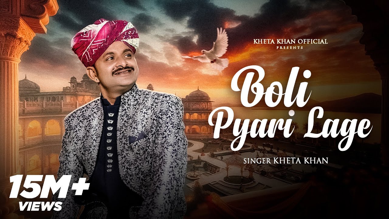 Boli Pyari Lage | Rajasthani Folk Song 2025 🎶