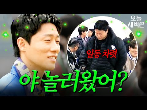 웃음기 쏙 빼고 선수들 기강잡는 이신기｜뭉쳐야 찬다 4｜JTBC 250504 방송