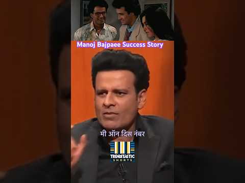 Manoj Bajpayee Success Story 🎥 #shorts #maheshbhatt #manojbajpayee