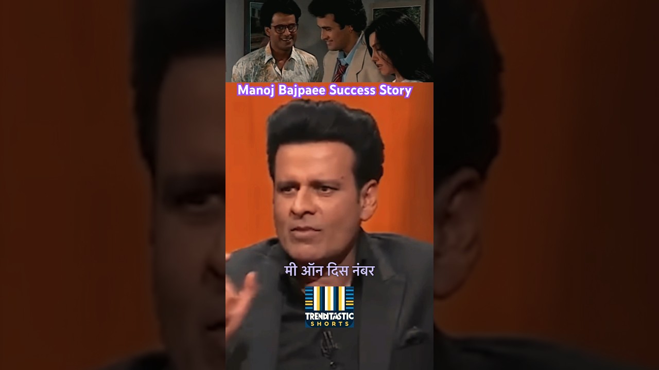 Manoj Bajpayee's Inspiring Success Journey 🎥 #Shorts