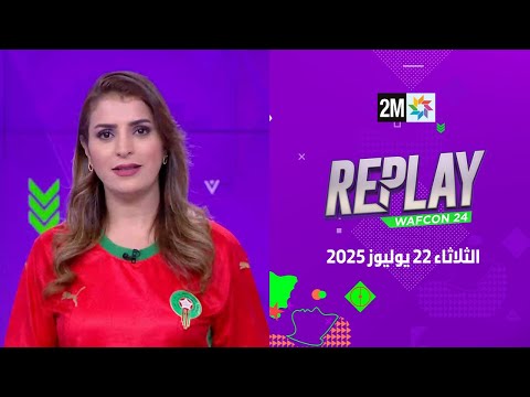 Replay : Mardi 22 Juillet 2025