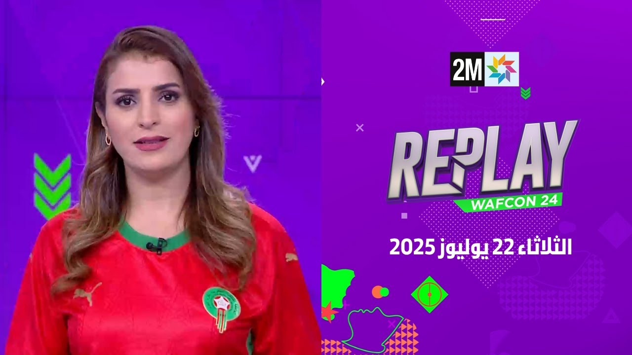Replay: Mardi 22 Juillet 2025 📅