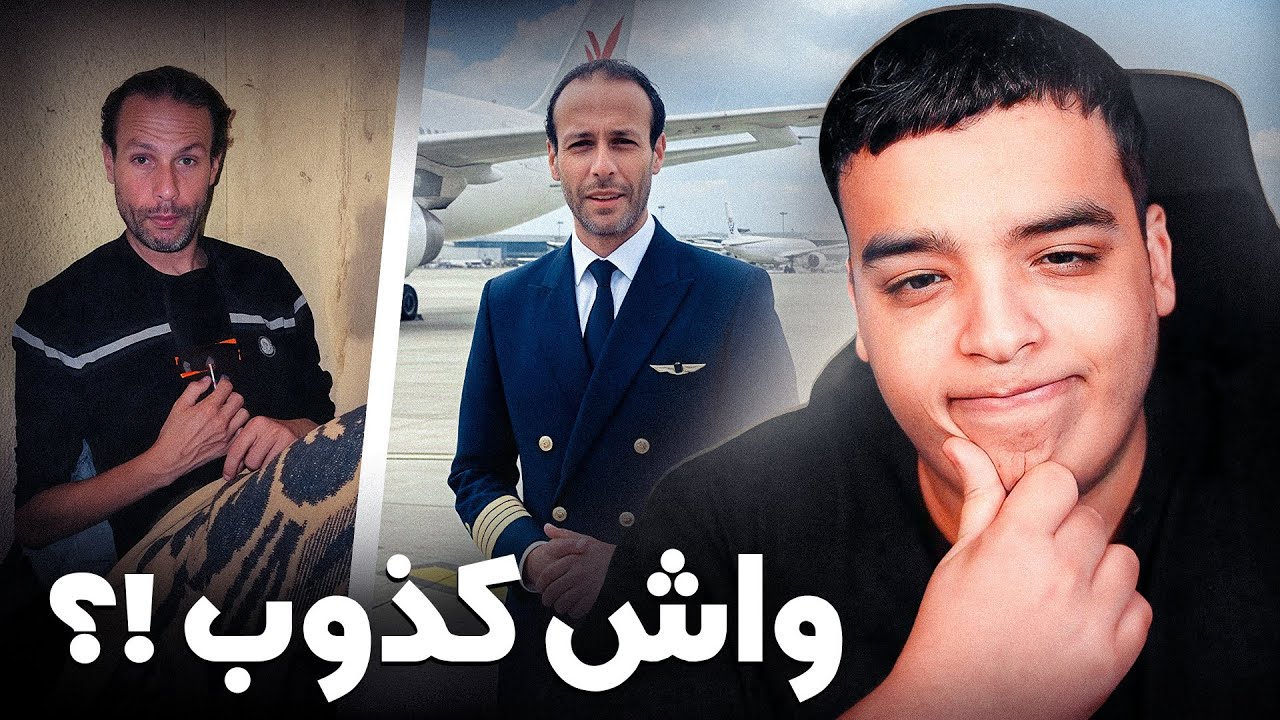 حقيقة قضية بدر: هل زوجته كانت السبب في كل شيء؟ 🤔