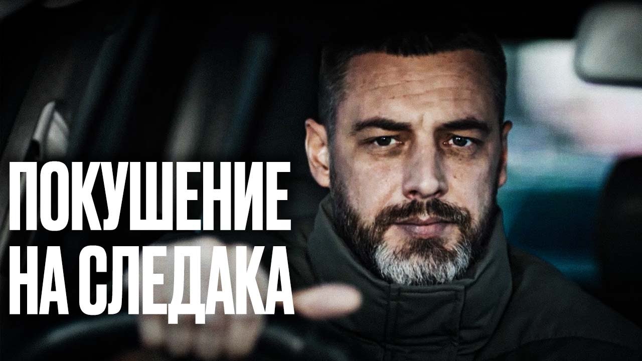 🔥 Погоня за преступником: Детективный боевик 2025 – Не пропустите!