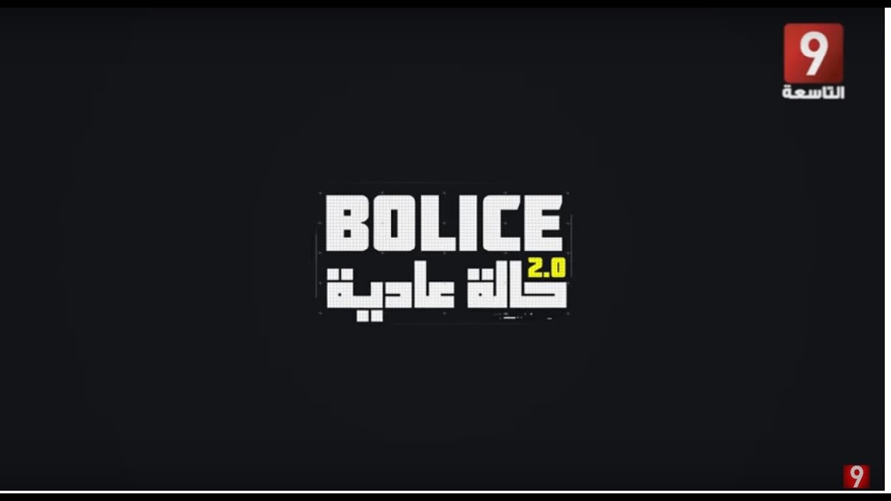 Bolice 2.0 - Episode 3 Full HD 🎥