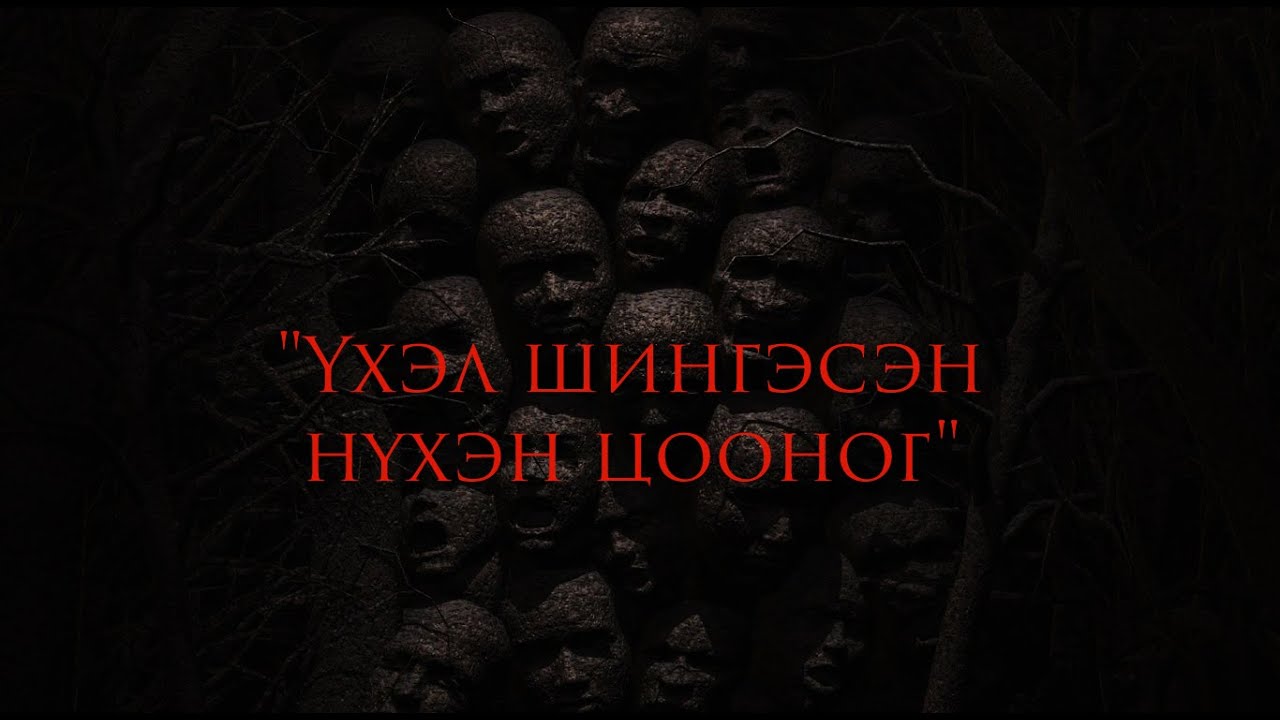 Алтаар амиа хорлосон явдал 😱