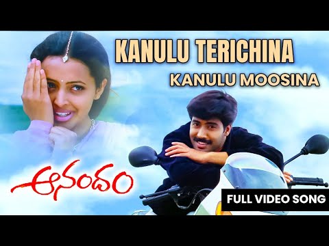 #kanulu#Terichina#Telugu#Hit#Songs#Telugu#Melody#Songs##Telugu#All#Time#Hits#Aanandam#Movie#Songs