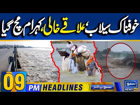 Heavy Rain & Flash Flood in Pakistan | High Alert | 09PM News Headlines | 9 PM Headlines | 26 Aug25