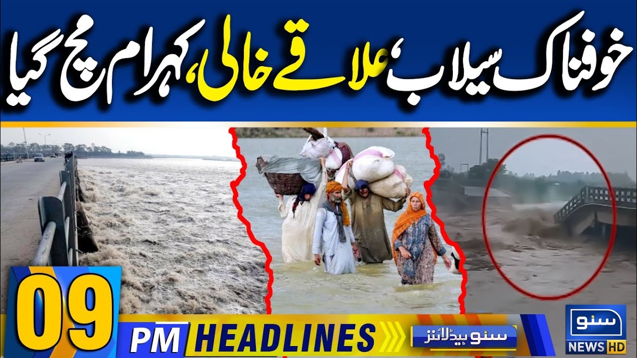 Pakistan Faces Heavy Rain & Flash Floods 🌧️