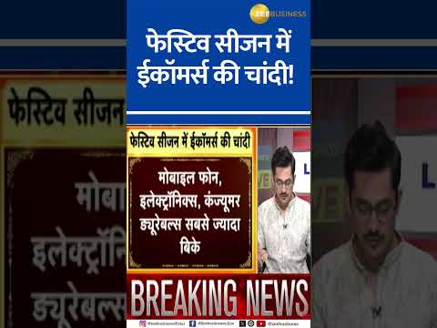 E-Commerce Boom ₹55,000 Cr in Online Sales This Festive Season