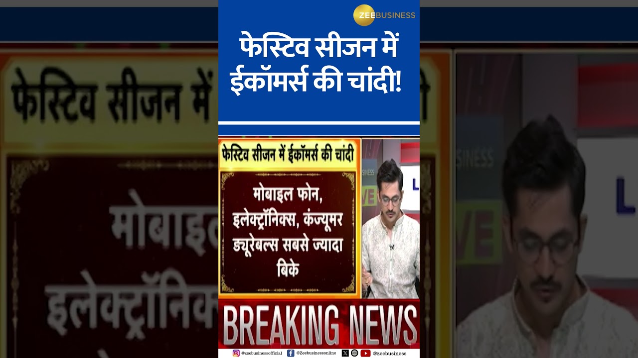 E-Commerce Celebrates ₹55,000 Cr in Online Sales This Festive Season 🎉