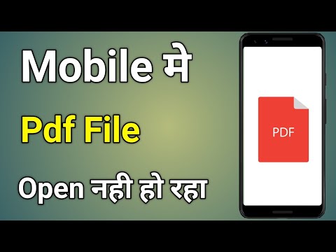 Pdf File Open Nahi Ho Raha Hai Kya Karen | Pdf Open Na Ho To Kya Karen