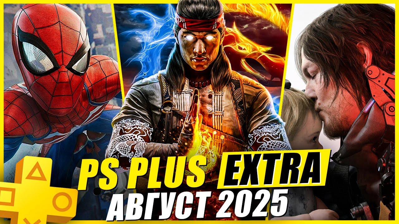 PS Plus Extra August 2025: 11 New Games 🎮