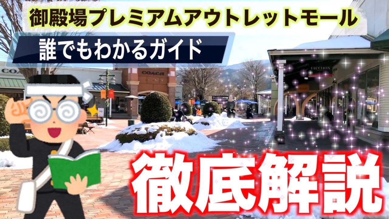 【お買い物天国🛍️】御殿場アウトレット完全ガイド!絶品グルメと絶景ショッピングを満喫しよう