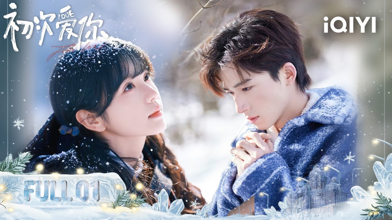 First Love 初次爱你 | Tian Xiwei Pursues Wang Xingyue