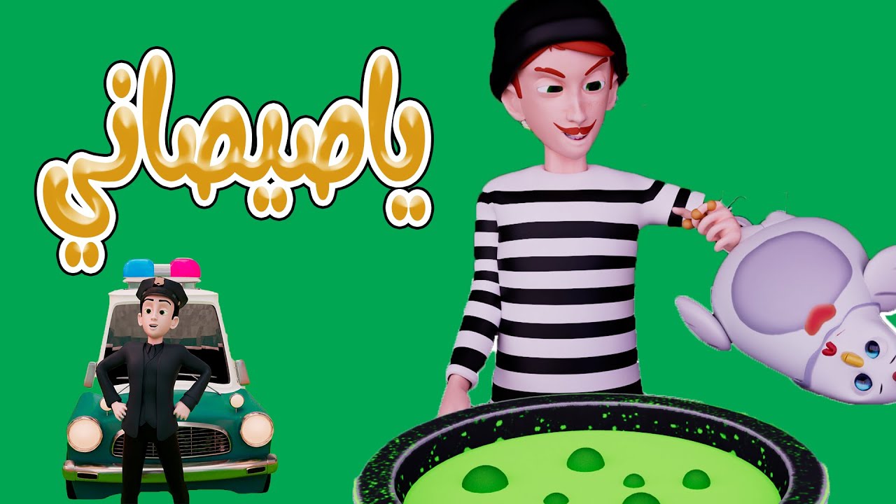 حكايات حرامي الغسيل وأجمل أغاني الأطفال 🎶 | كيوا تي في