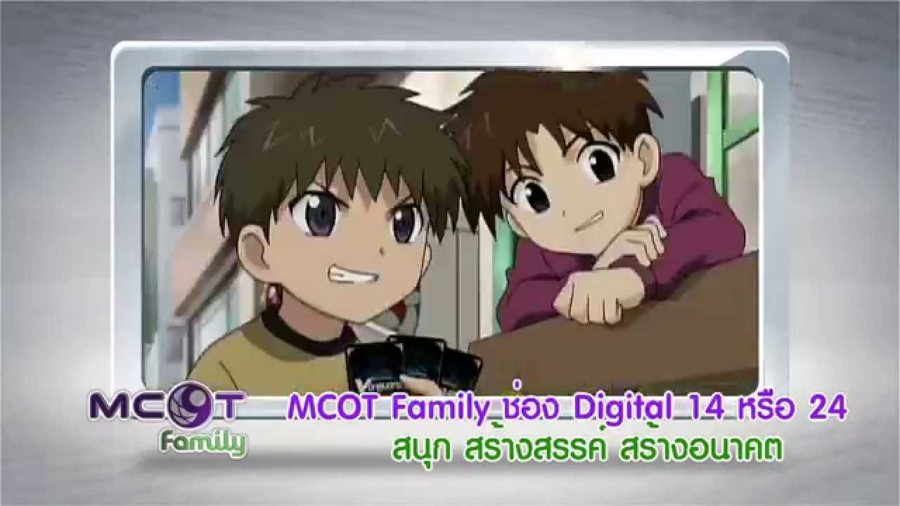 MCOT Family Press Conference Highlights 📺
