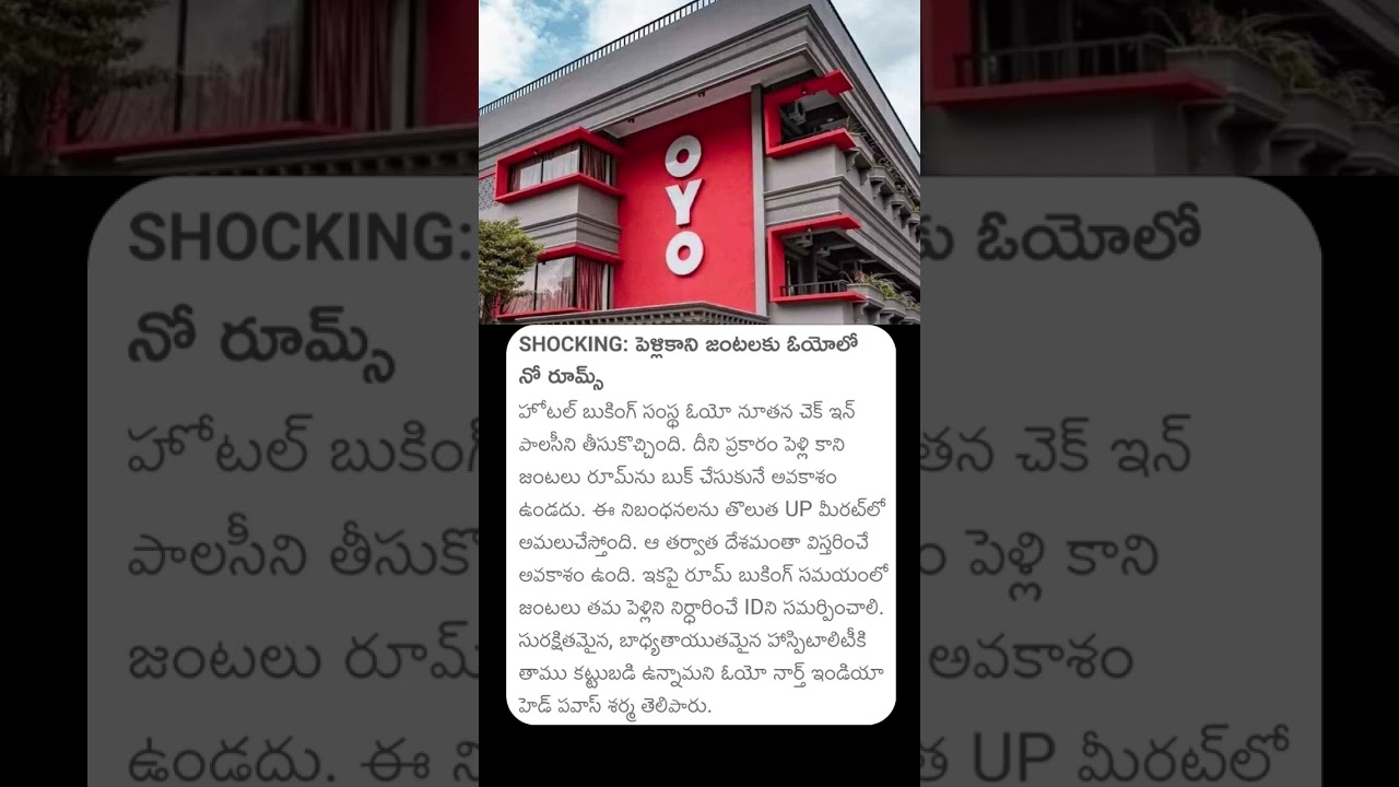 OYO Denies Rooms to Unmarried Couples 🚫