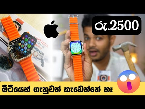 āļģāˇ.2500 āļāļĢāļąāˇ āļ
āļŠāˇāļ¸ Smart Watch āļāļ | Apple Watch Ultra Replica - T800 ULTRA