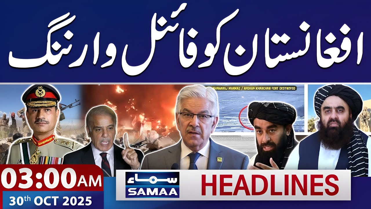 Pakistan Issues Final Warning to Afghanistan Amid Rising Tensions 🇵🇰🇦🇫