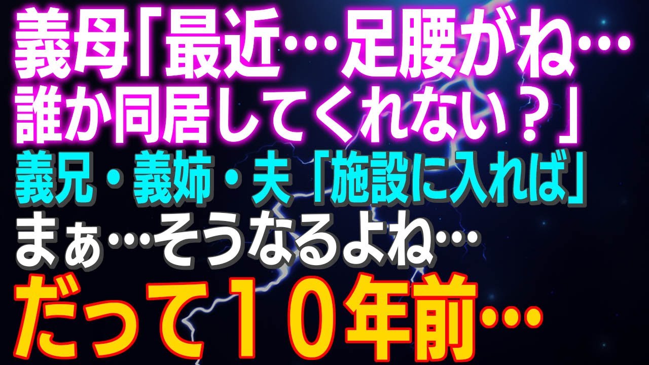 義母の願いに胸が熱くなる🤝 10年前の秘密と家族の絆