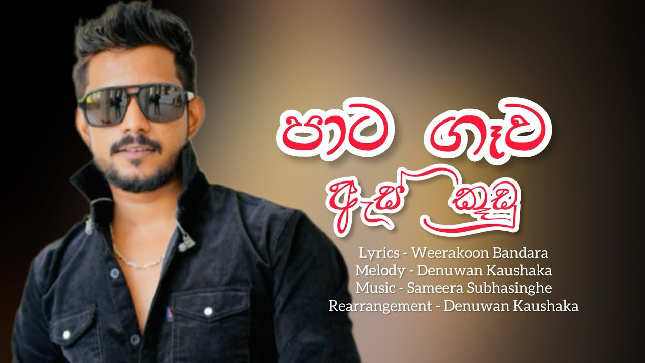 වැටුනා මගේ මතක | Denuwan Kaushaka Cover songs | Sinhala Cover songs 2023