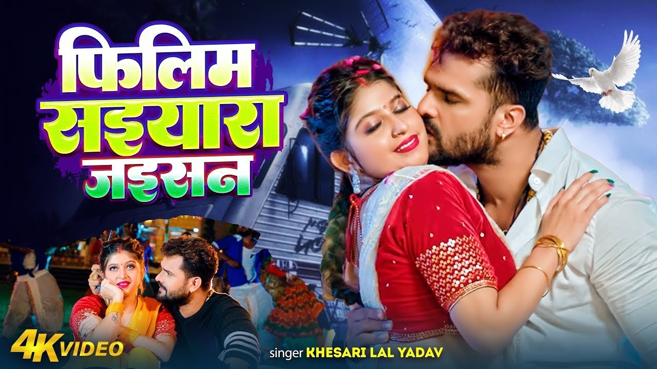 Enjoy the Hit Song 'Saiyara Jaisan' by Khesari Lal Yadav 🎶