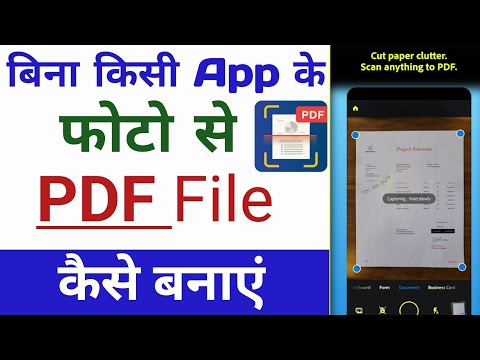 Google Drive se Pdf file kaise banaye | Document ka pdf file kaise banaye photo ka pdf kaise banaye