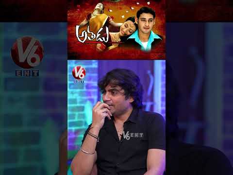 అతడు సిన్మా చూసి షాక్ అయ్యాను | Sujeeth About Mahesh Babu Athadu Movie | V6ENT