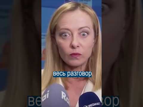 Странная Мимика Премьера Италии