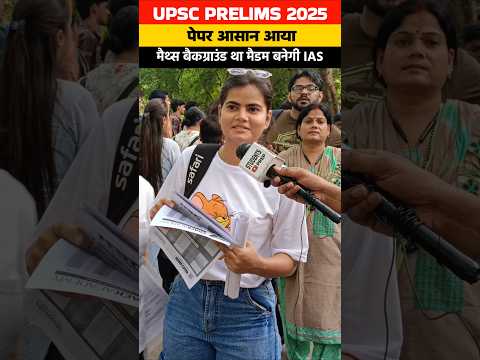 UPSC PRELIMS 2025 analysis and review आसान लगा #shorts #upsc #upscprelims #ias #ips #upscmotivation